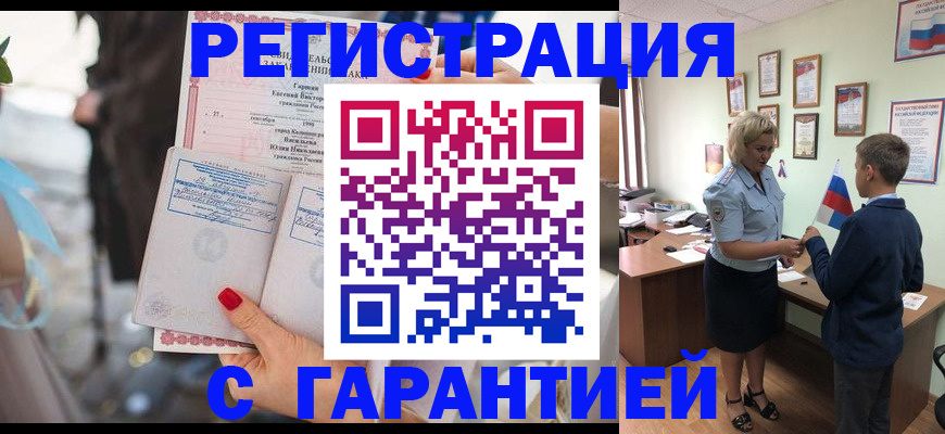 прописка для военкомата в Лагани