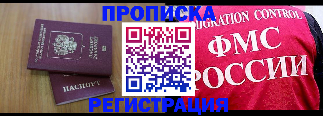 временная регистрация недорого в Лагани