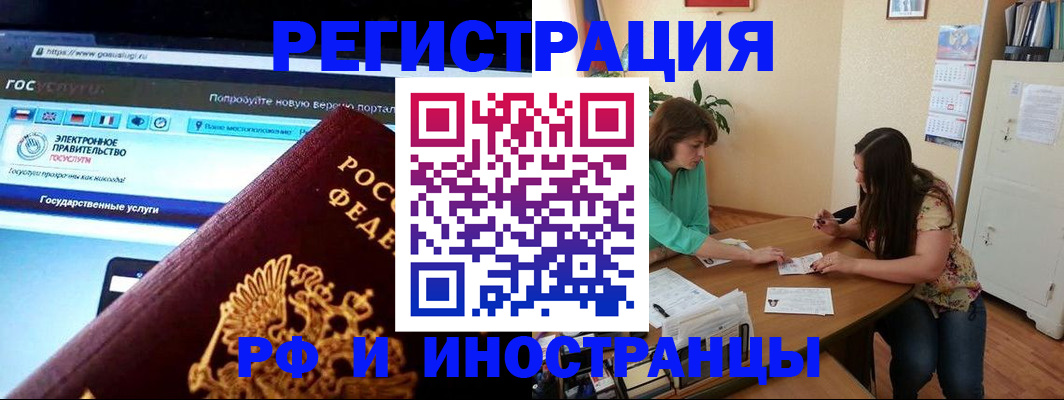 прописка регистрация в Лагани